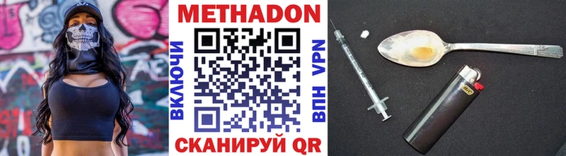 Купить закладки Светогорск Метадон methadone