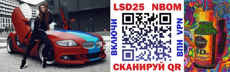 Марки 25I-NBOMe 1500мкг Купить где Светогорск